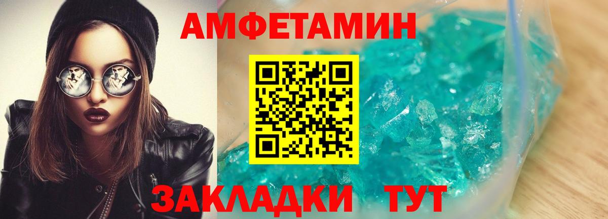 Амфетамин VHQ Курчалой
