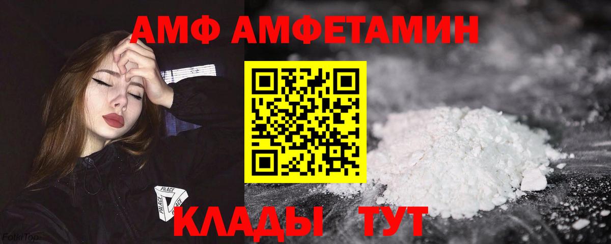Амфетамин Premium  Вход с VPN  АМФ  Курчалой 