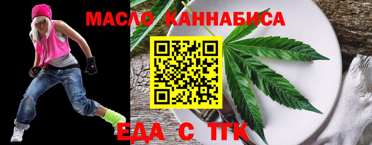 Курчалой  Cannafood марихуана  Вход с VPN 