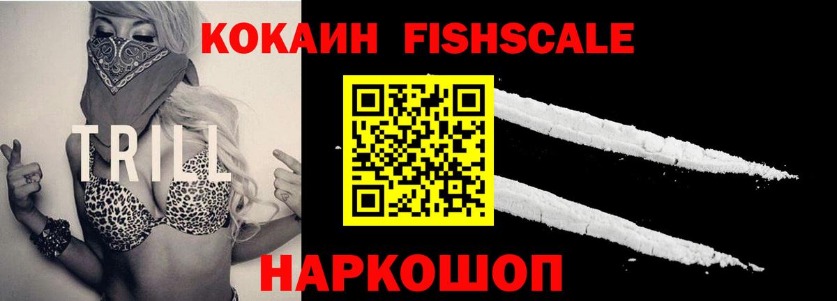 Cocaine Эквадор  Вход с VPN  КОКАИН 99%  COCAIN  где купить   Курчалой 