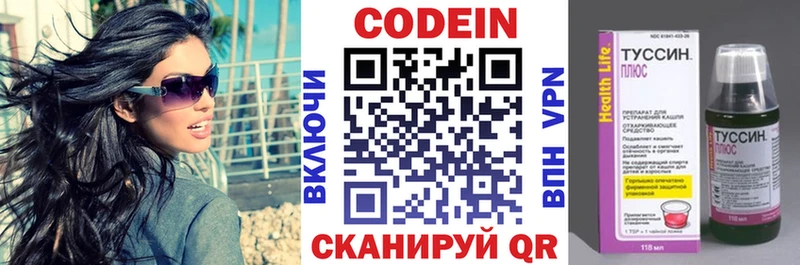 что такое   Курчалой  мега как зайти  Кодеиновый сироп Lean Purple Drank 