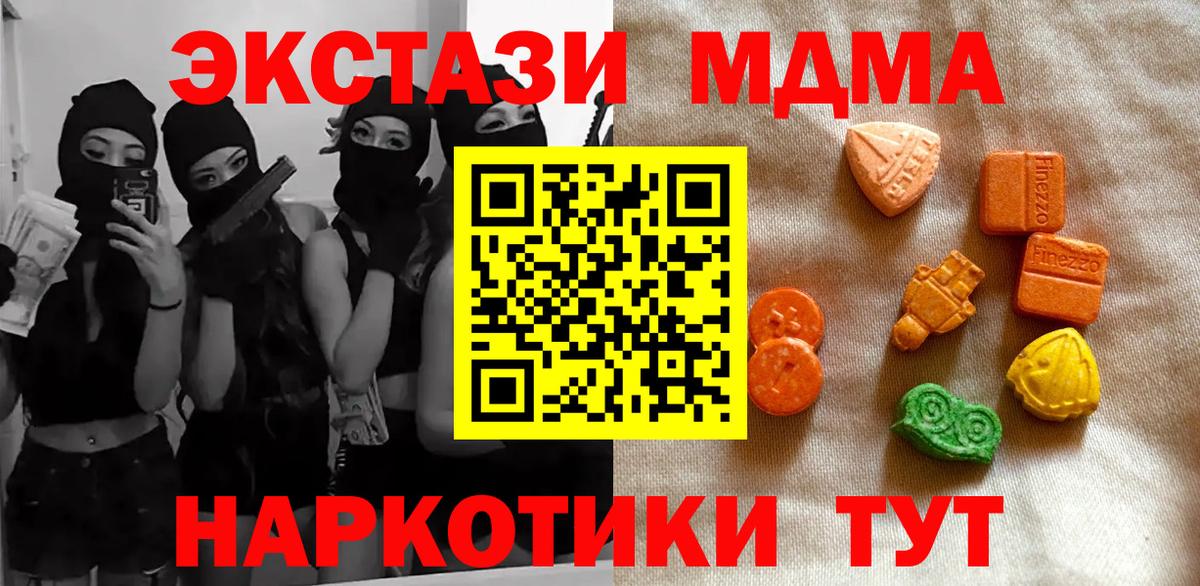 ЭКСТАЗИ 250 мг  Вход с VPN  ЭКСТАЗИ  Курчалой 