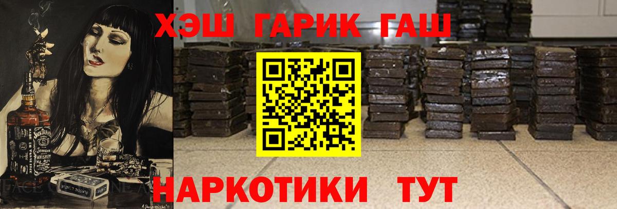 Курчалой  купить   Гашиш Premium  Вход с VPN  ГАШИШ гашик 