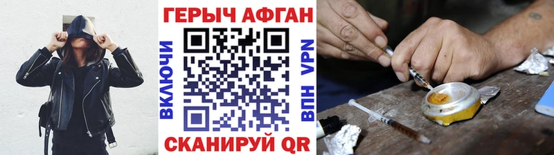 Героин VHQ  как найти наркотики  Курчалой 