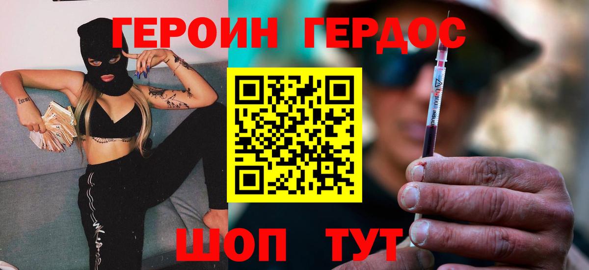 Курчалой  ГЕРОИН  Вход с VPN  ГЕРОИН белый 