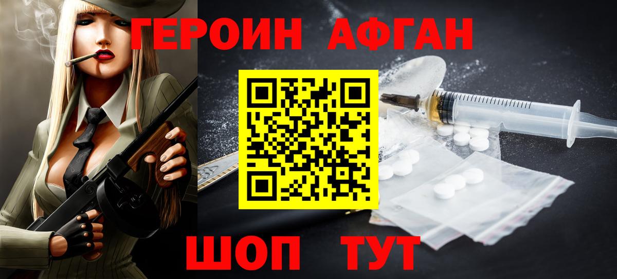 ГЕРОИН герыч Курчалой