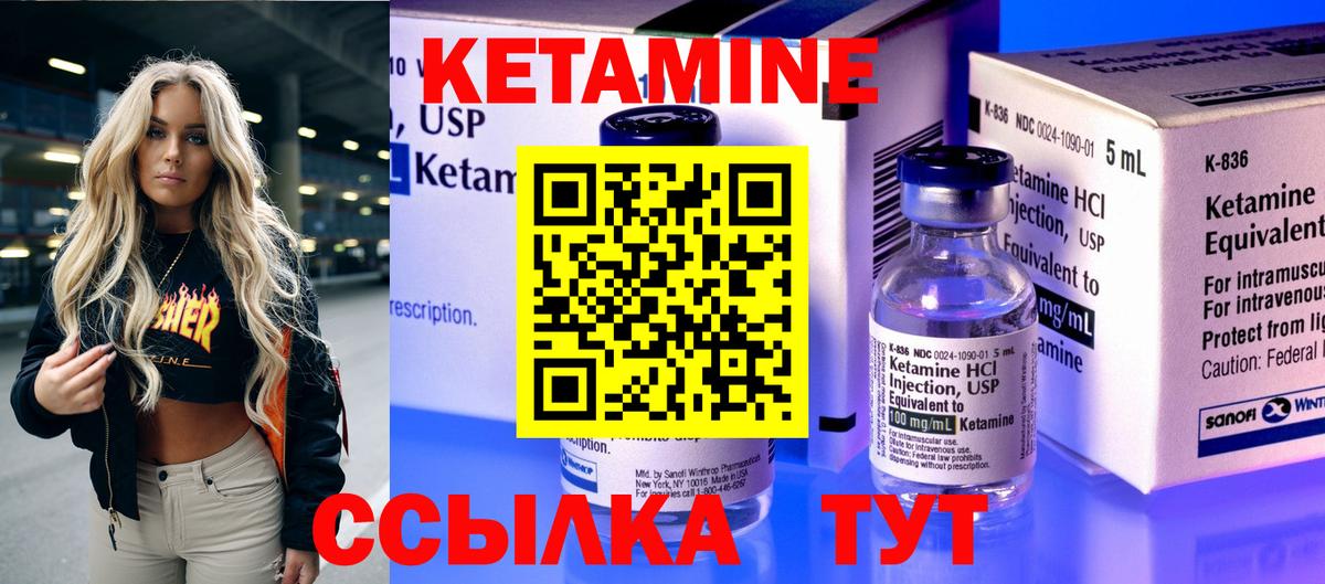 КЕТАМИН VHQ  Кетамин VHQ  Курчалой  Вход с VPN 