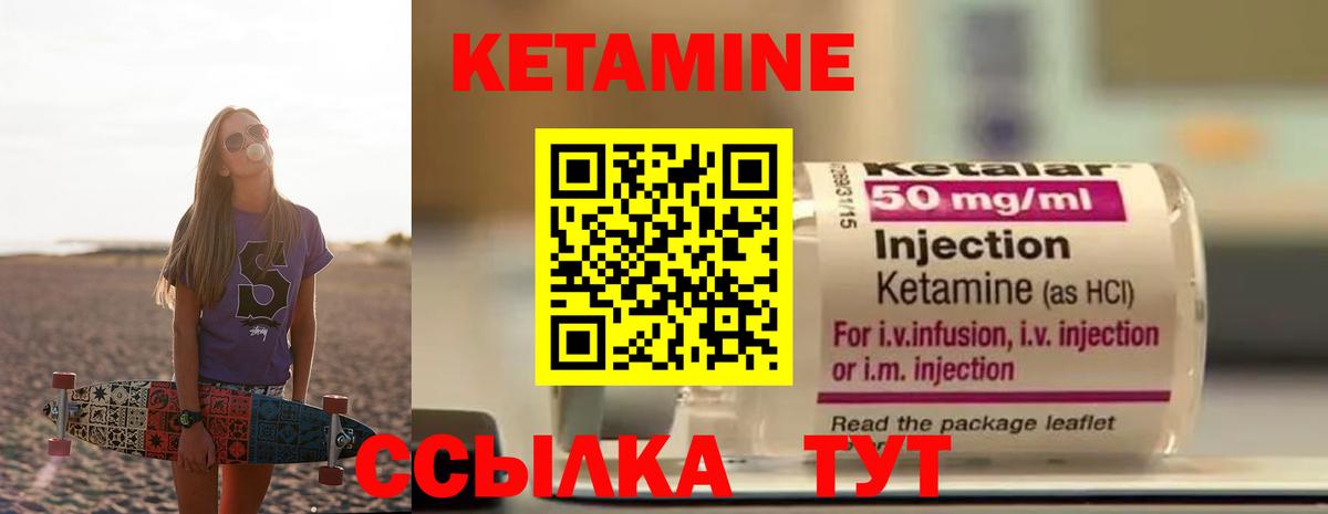 КЕТАМИН VHQ Курчалой