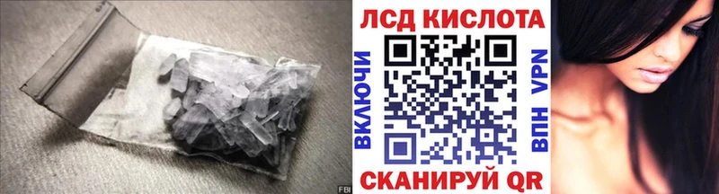 ЛСД экстази кислота  darknet как зайти  Курчалой 