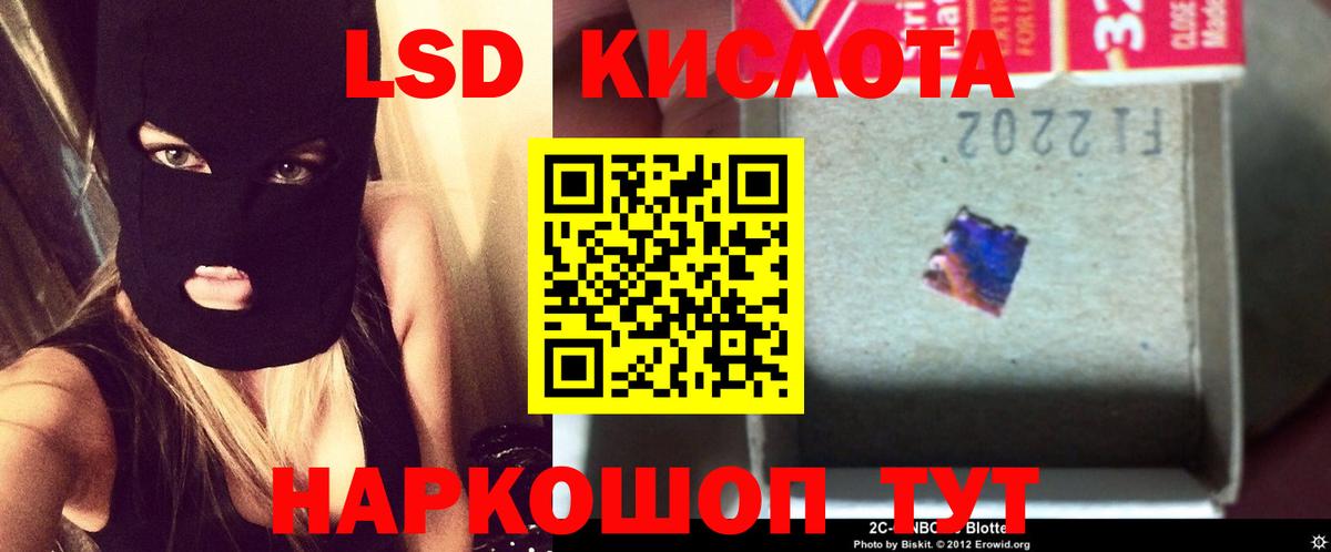 Лсд 25 экстази кислота Курчалой