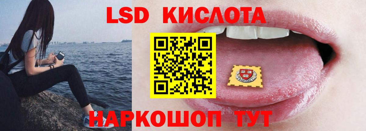 LSD-25 экстази кислота  Вход с VPN  Курчалой  LSD-25 экстази  MEGA ССЫЛКА  Лсд 25 экстази ecstasy 