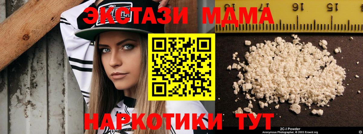 МДМА  Вход с VPN  Курчалой  MDMA crystal  МДМА кристаллы 