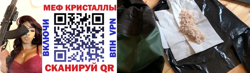 купить наркотик  Курчалой  Меф 4 MMC 