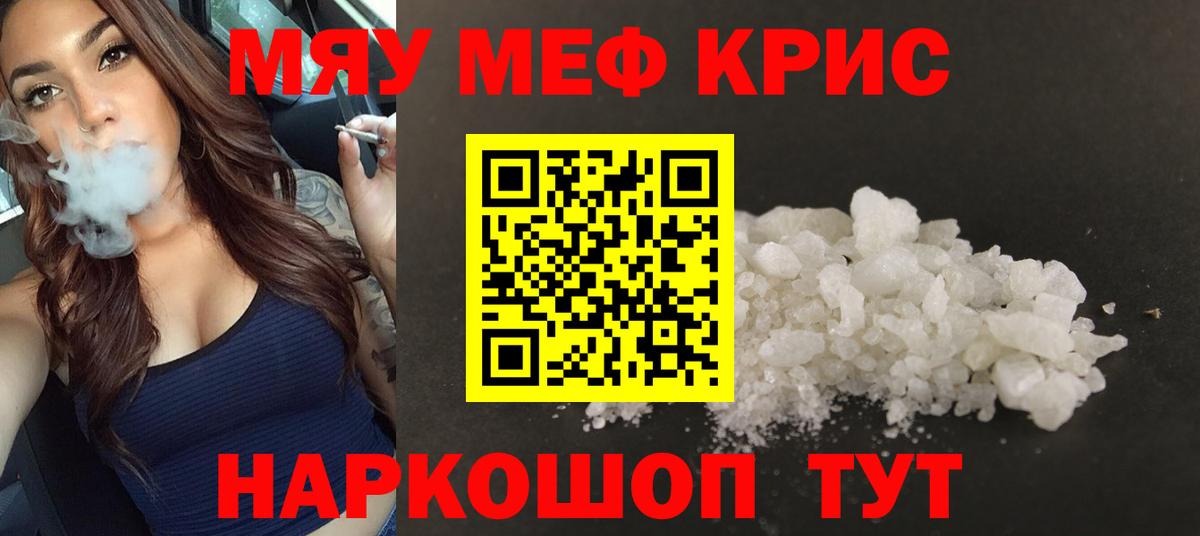 Курчалой  Меф mephedrone  МЕФ 4 MMC  Вход с VPN 