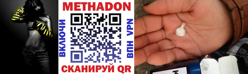 Метадон methadone  Курчалой 