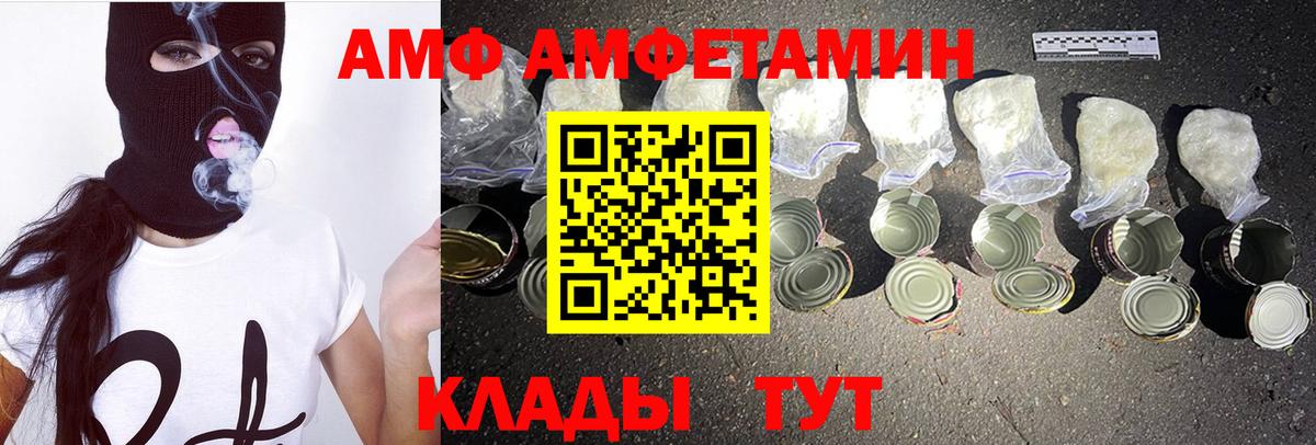 МЕТАМФЕТАМИН пудра Курчалой