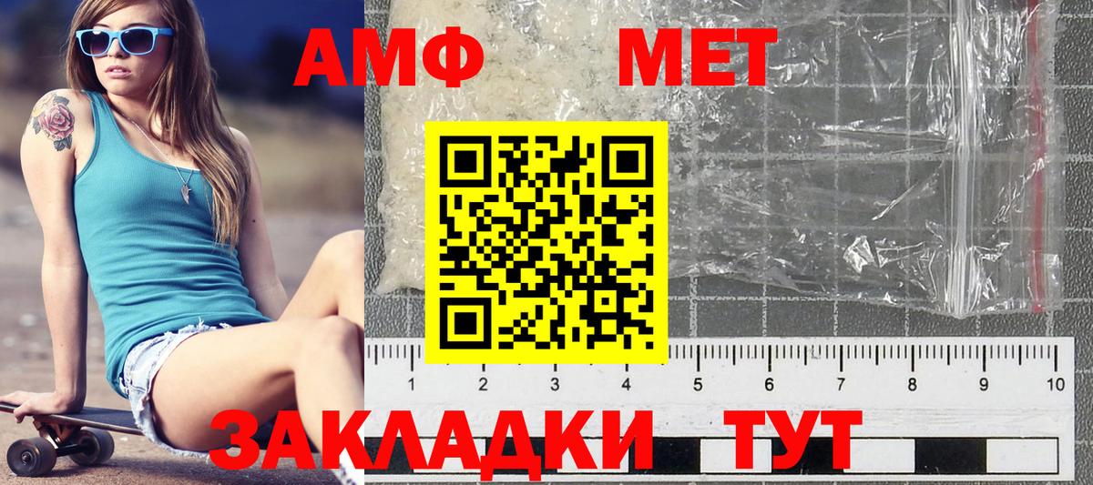Амфетамин Курчалой