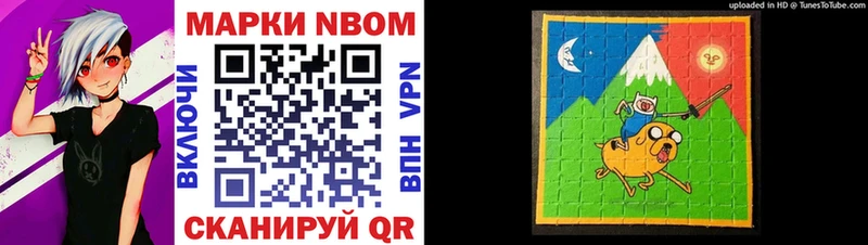 Марки NBOMe 1,8мг  закладка  Курчалой 