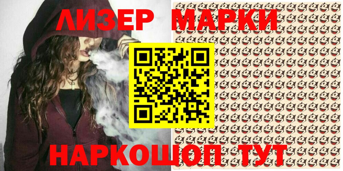 Марки NBOMe 1,5мг Курчалой
