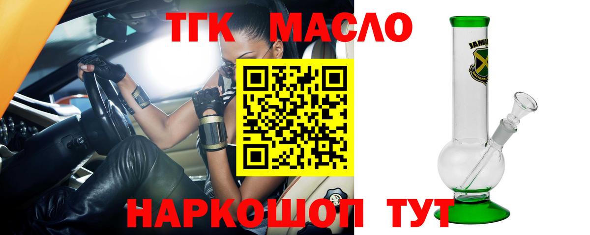 Дистиллят ТГК вейп с тгк Курчалой